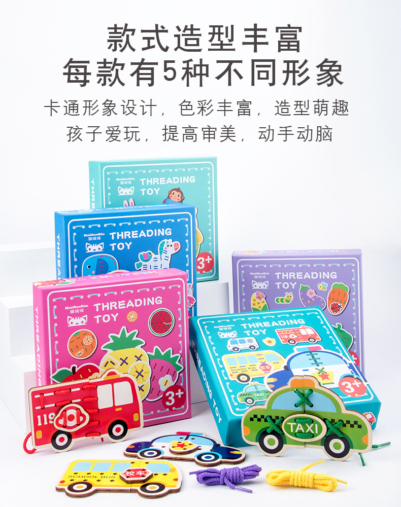 穿绳_10