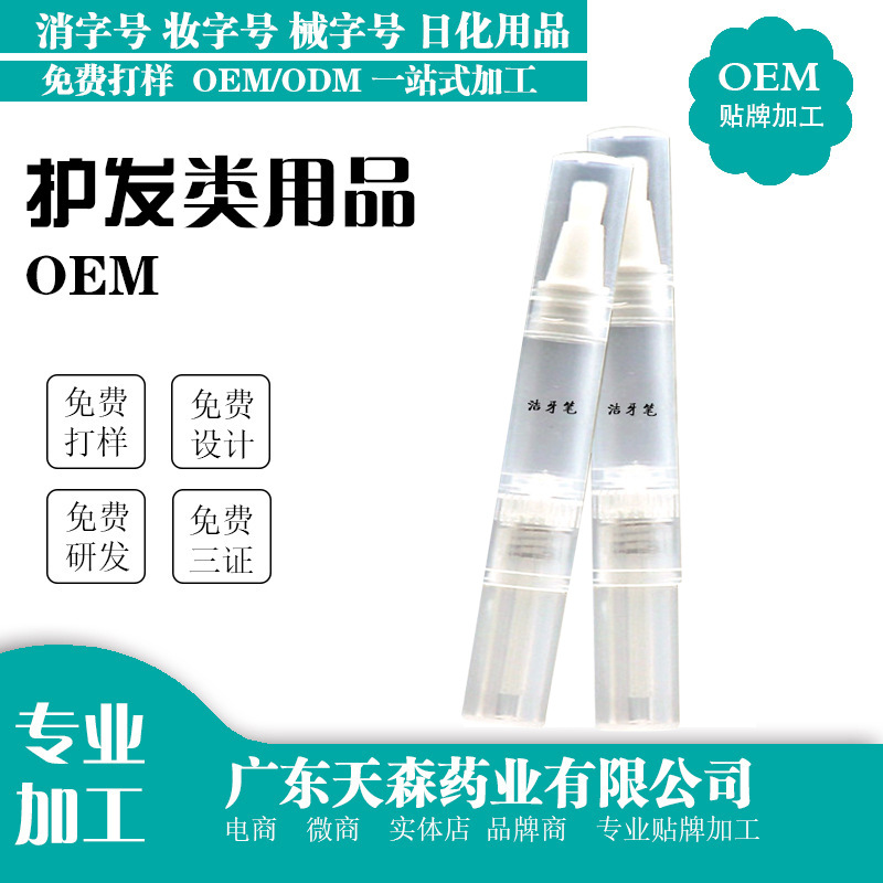 潔牙筆加工 牙齒美白清潔套裝強效祛除黃牙煙 潔牙筆oem貼牌