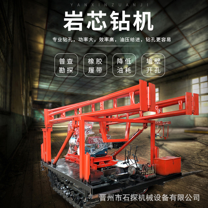 200型履带底盘水井钻机 地质勘探岩心取样履带钻机