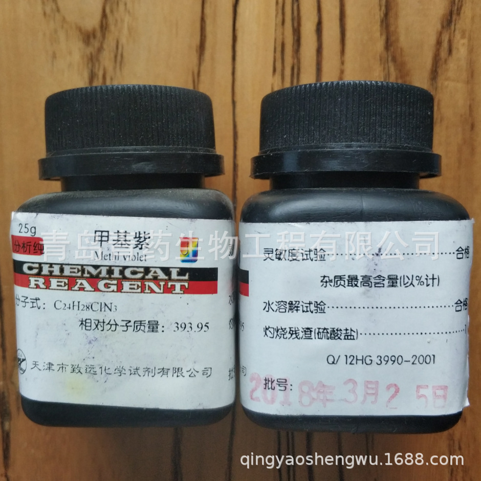 �׻��Ϸ����� AR 25g/ƿ CAS��8004-87-3