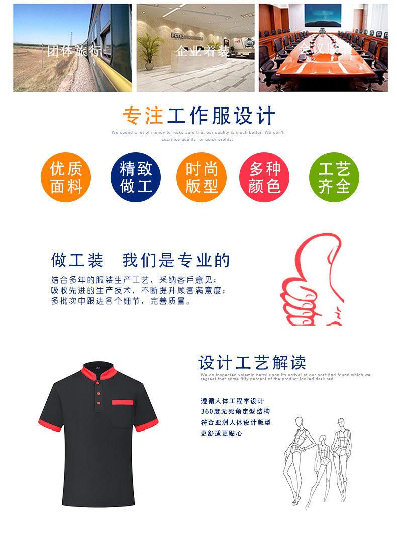 服务员工作服,餐厅T恤,饭店短袖,快餐店工作服