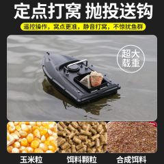 500米遙控智能打窩船RC單手定速巡航投餌器送餌送鈎船釣魚打窩船