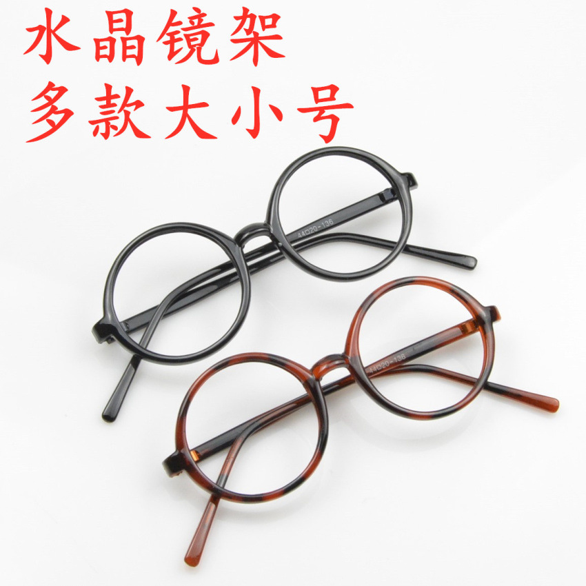 东海水晶眼镜架圆形镜框石头镜塑料架京子牌镜架