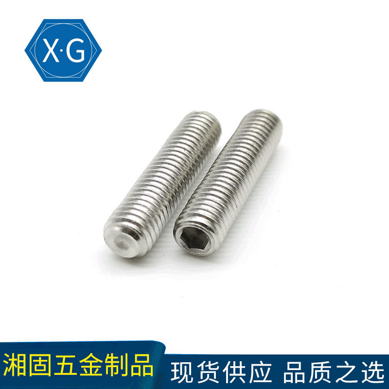 304不锈钢内六角凹端紧定螺钉DIN916内六角无头螺丝机米顶丝