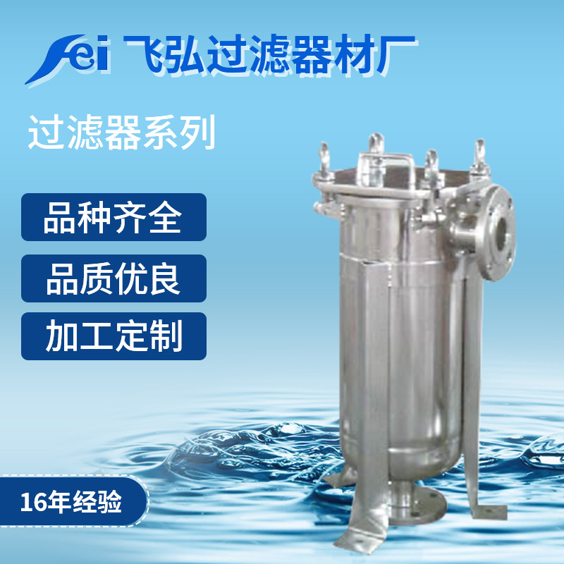 厂家供应304不锈钢材质金属屑乳化油切削液回收精滤过滤器