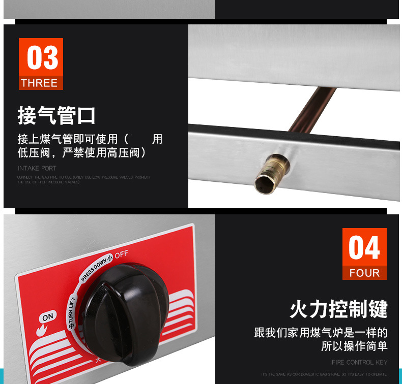 GH-720四款扒炉详情a_17.jpg
