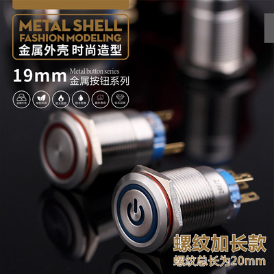 19MM Thread Extension Metal Button With Self locking Key start-up control switch wholesale