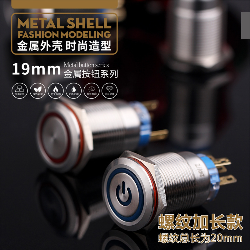 19MM Thread Extension Metal Button With Self locking Key start-up control switch wholesale