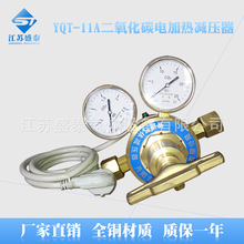 厂家直销YQTG-343（YQT-11A）二氧化碳电加热管道减压器单级双表