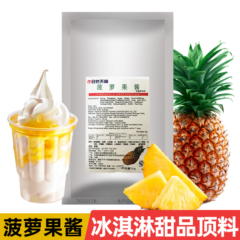 Pineapple jam Ice cream top Dessert Cake Jam Bread with jam ice cream Sundae raw material