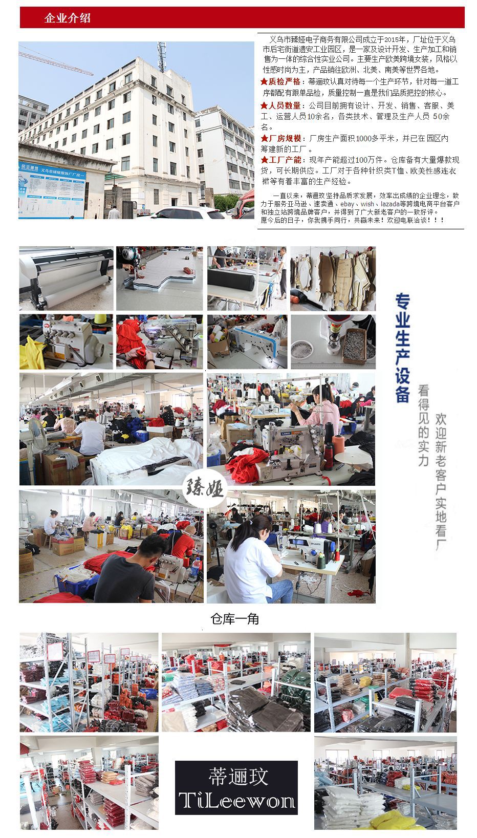 企业介绍-臻娅 -