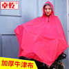 Raincoat, bike, electric car, glowing warm jeans, oxford cloth