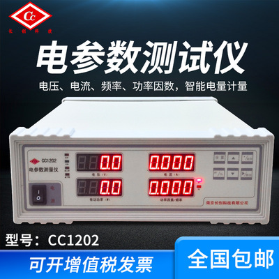 Digital Power Meter CC1202 intelligence Power Electrical parameters Tester power Tester electric power Tester