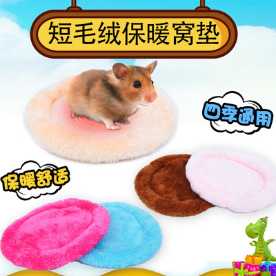 仓鼠窝刺猬窝小宠宠物窝荷兰猪松鼠睡窝圆窝秋冬毛绒垫子保暖棉窝|ms