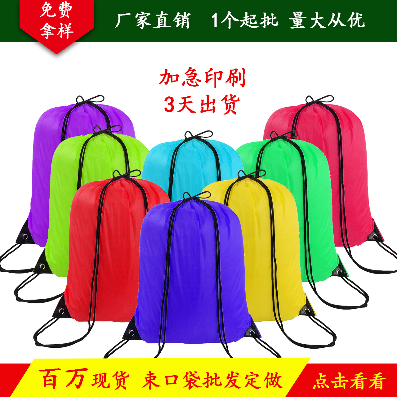 现货210d涤纶束口袋牛津布抽绳背包袋学生培训收纳袋定做印刷logo|ms