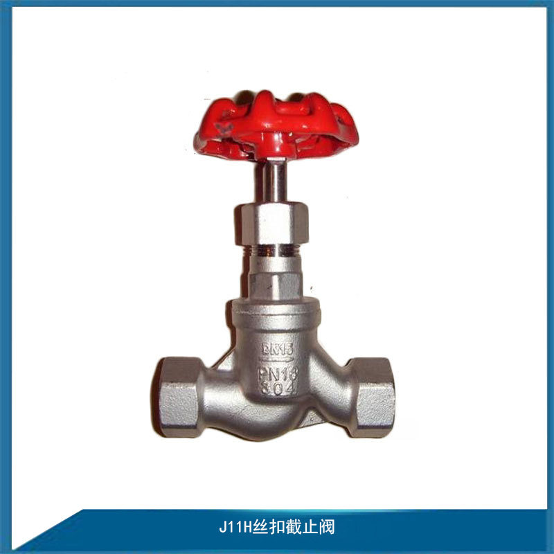 丝扣截止阀 不锈钢内螺纹截止阀J11H-16P 硬密封丝口手动截止阀