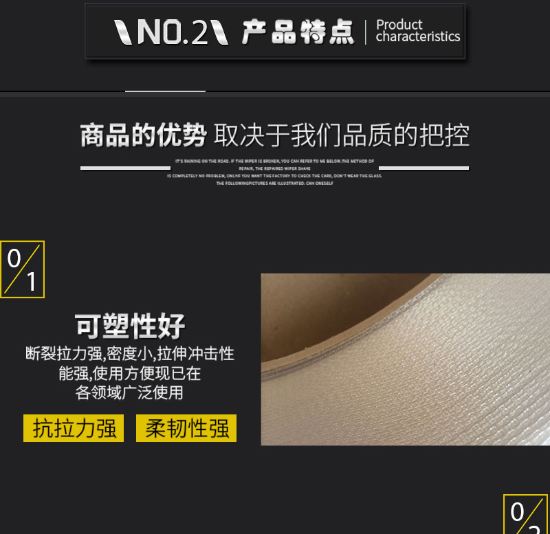 1塑料打包带详情页_03