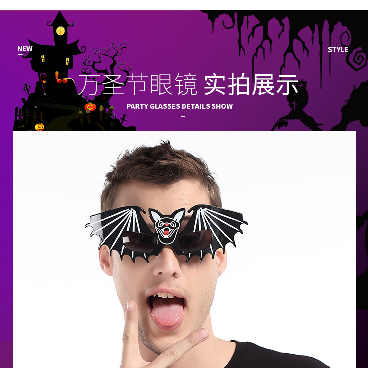万圣节眼镜集合_10.jpg