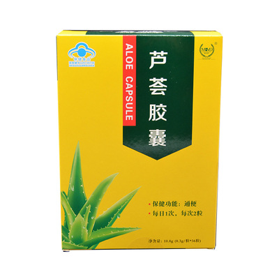 厂家直销保健食品芦荟胶囊润肠通便36粒便秘润舒胶囊一件代发