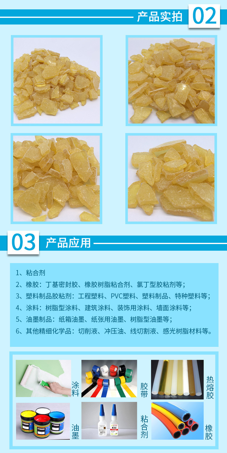 酚醛树脂SP-560-橡胶制品、塑胶制品