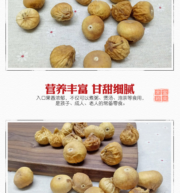 Freeze-Dried Figs Wu Hua Guo Dried Fruit Snack Sweet Soft Chewy 500g quality and texture