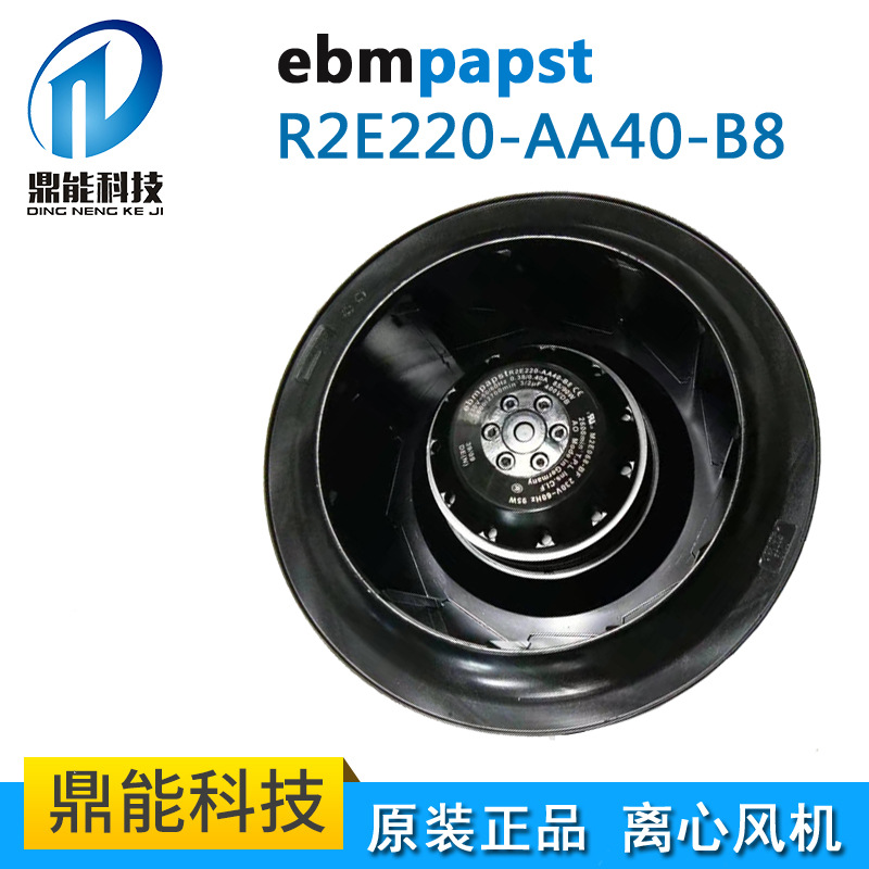 ebmpapst R2E220-AA40-B8/A8/B5/05/23/25/80/71/A5/59 230V 风机