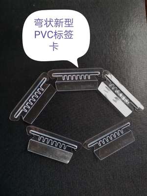 厂家      索引透明PVC标签夹分纳PVC软齿卡片夹透明夹可加工贴牌|ru