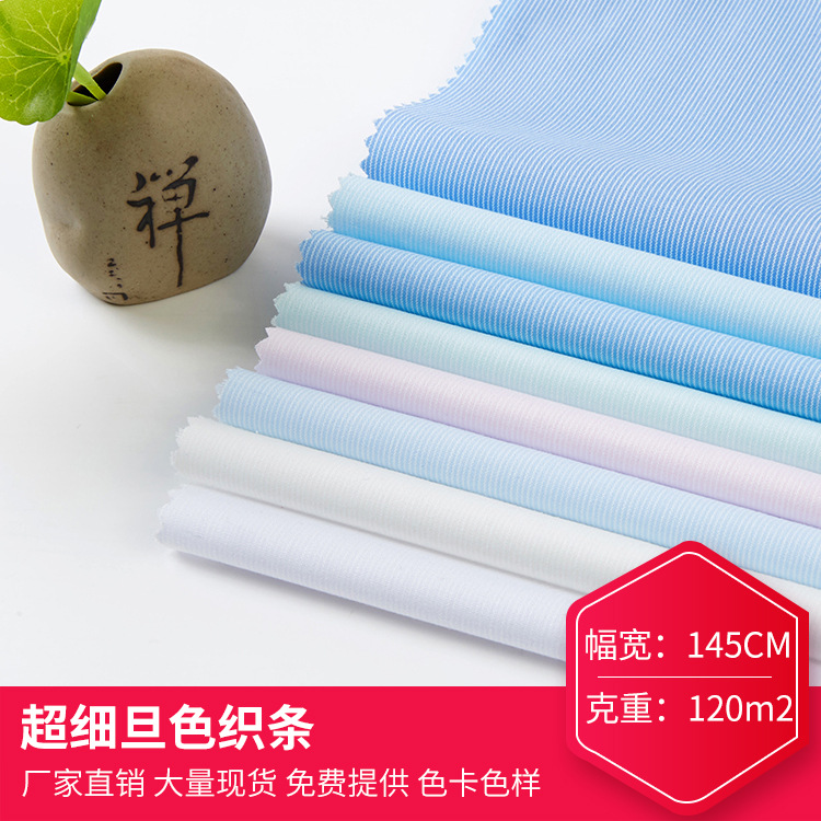 现货涤棉条纹布超细旦色织条 梭织牙签纹布料职业装衬衣面料