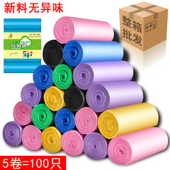 New Material Thickened Garbage Bag, Colorful Disposable Trash Bag, Cut-off Type Household 5-Pack Plastic Bag for Wholesale