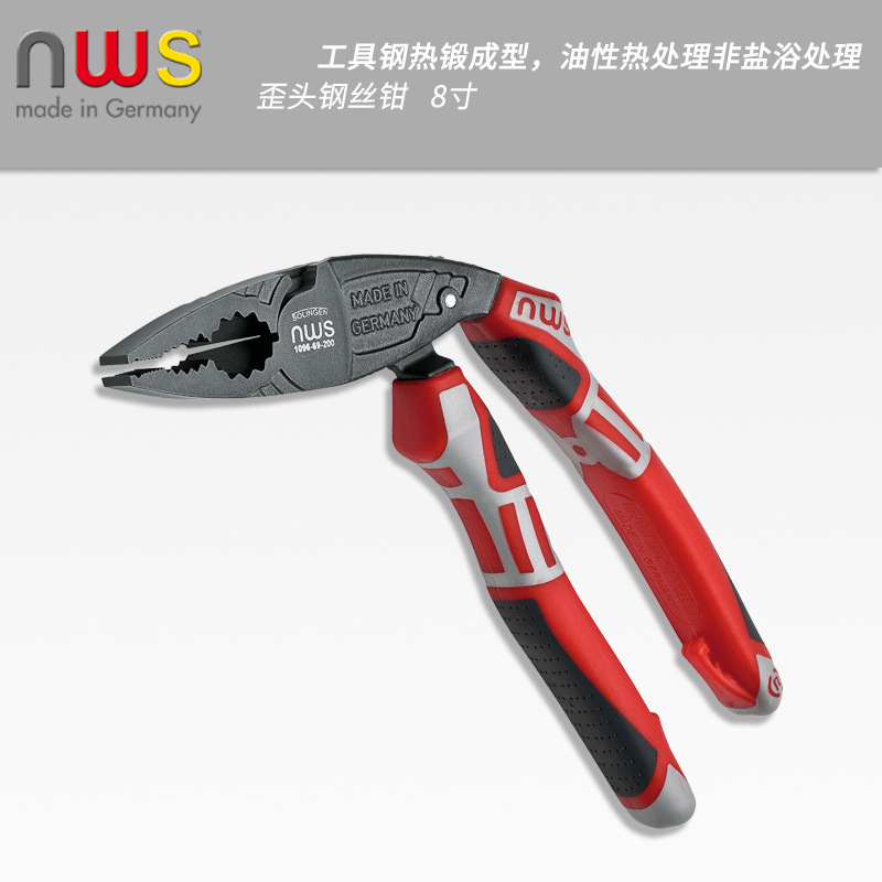 NWS钢丝钳歪头老虎钳子7寸8寸多功能省力电工钳工业
