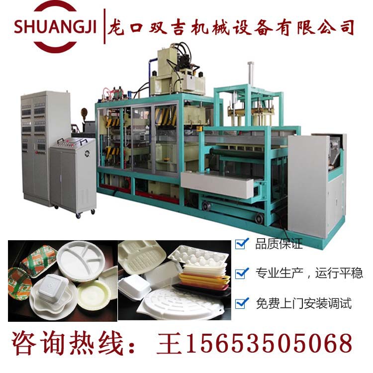 01ps饭盒成型机15653505068.jpg