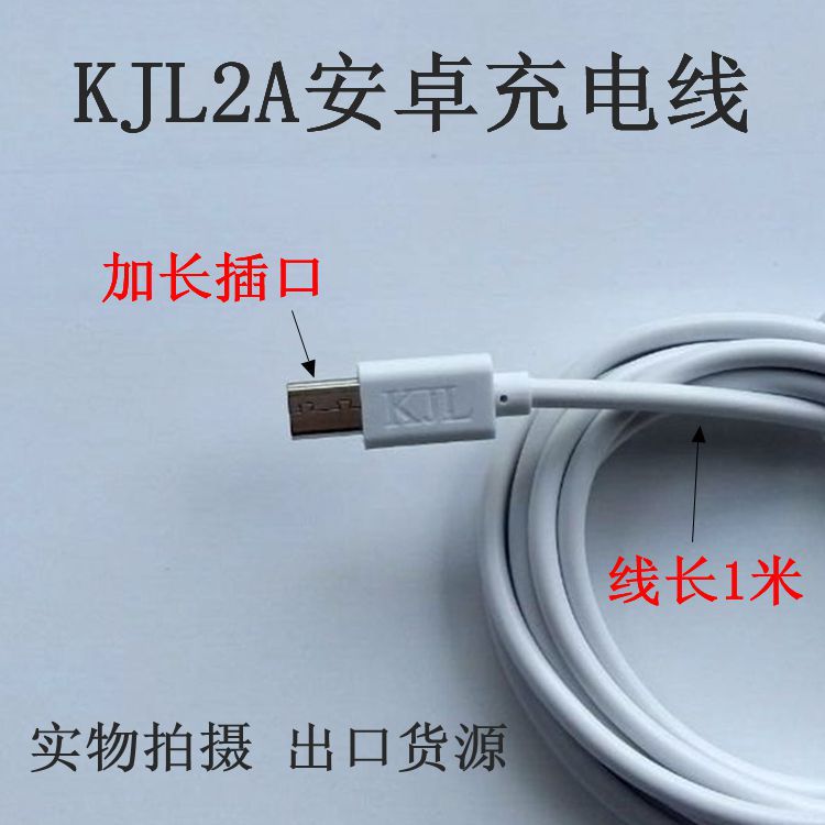 2A充电线3