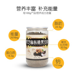 Black sesame powder ready-to-eat freshly ground five-grain breakfast quick meal lazy person food walnut black bean meal replacement powder
