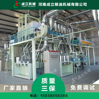 02杂粮玉米加工设备 自动化玉米加工设备 玉米加工水磨设备