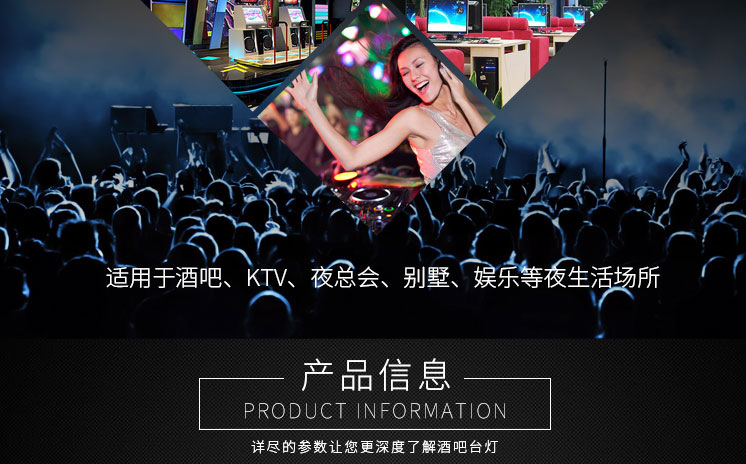 酒吧详情套版_03_副本