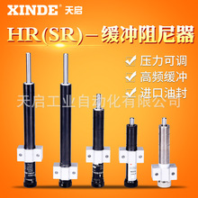 可调油压缓冲器液压稳速器阻尼器SR30SR60HR15HR30HR60HR80HR100