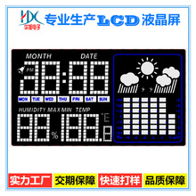 厂家直供点阵LCD液晶屏 天气预报电子钟LCD显示屏 TN点阵显示屏