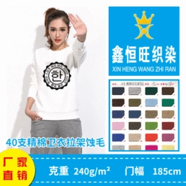 毛圈布;其他针织面料;汗布