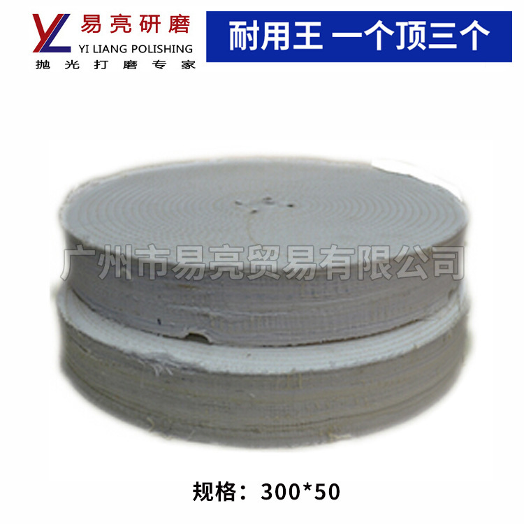 广东工厂300*50白棉布轮 金属镜面抛光布轮 车线棉布轮珍珠白布轮