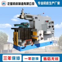 加工平面 沟槽和燕尾面 加工成形表面BC6050（B6050）牛头刨床