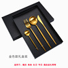 Cross -border 304 stainless steel knife fork spoon gift box Portuguese Western tableware set black gold knife fork spoon Teacher's day gift