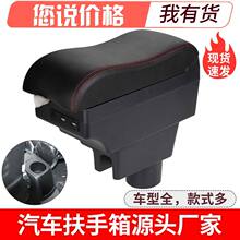 长安cx20扶手箱中央通道专用汽车手扶箱免打孔储物盒原装改装配件