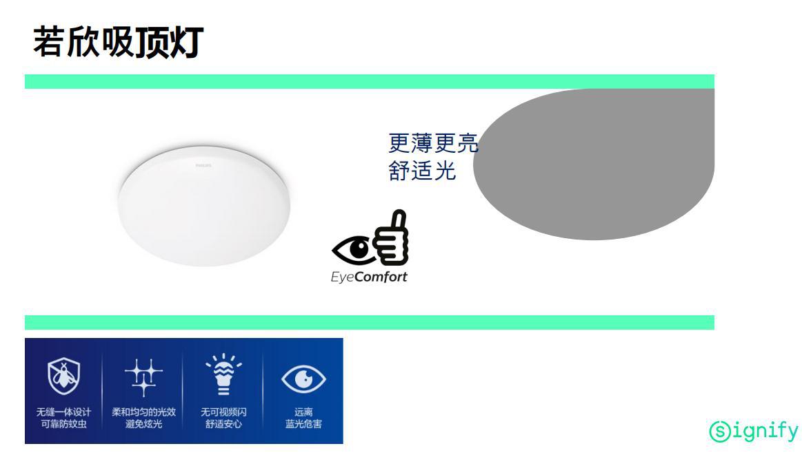 若欣吸頂燈資料-1