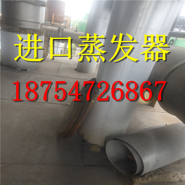 二手钛材30T四效钛材蒸发器 强制循环蒸发器