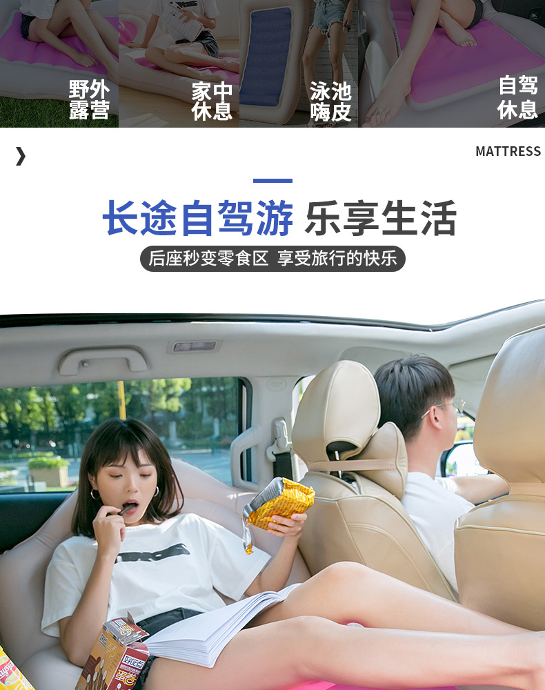 车载充气床_04