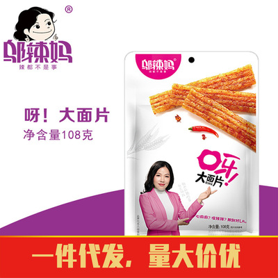 邬辣妈辣条辣片 大面棒大面片面锅巴108g零食批发工厂直销|ru