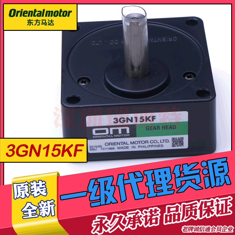 全新原装 日本orientalmotor东方齿轮变数箱 3GN15KF