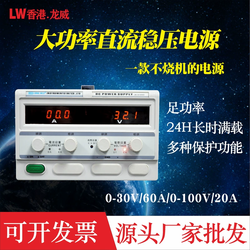 Longwei Регулируемый источник питания постоянного тока Высокая мощность 30V150A Источник питания для старения Зарядка Обслуживание с цифровым дисплеем