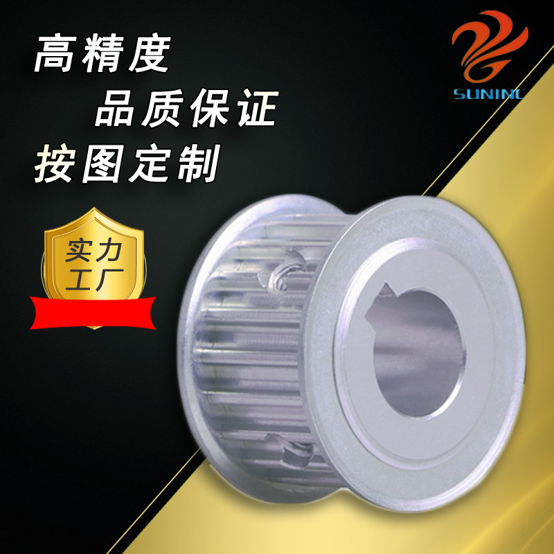 厂家现货铝合金同步带轮HTD5M齿型 工业传动轮开键槽加挡边同步轮