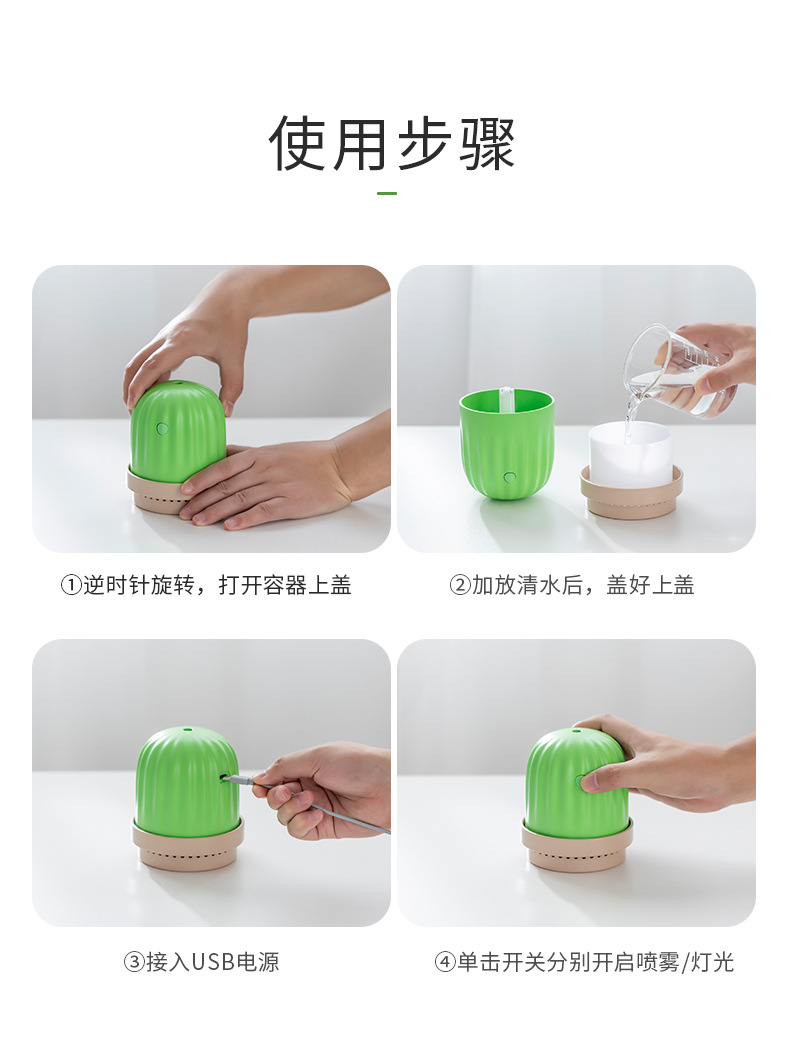 仙人球加湿器_19.jpg